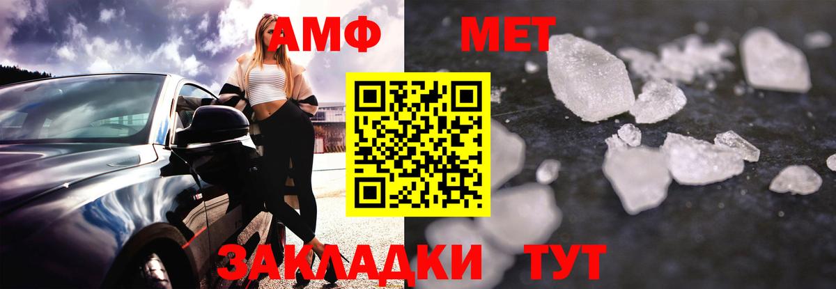 Белореченск  АМФ  Вход с VPN  Амфетамин 97% 