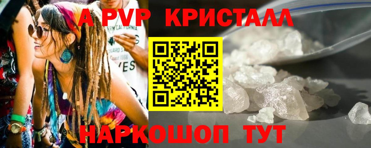 магазин    A PVP СК КРИС  Альфа ПВП VHQ  А ПВП крисы CK  Вход с VPN  Белореченск 