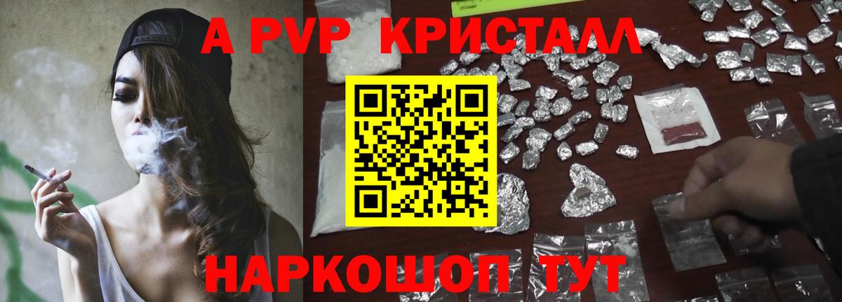 A-PVP мука Белореченск