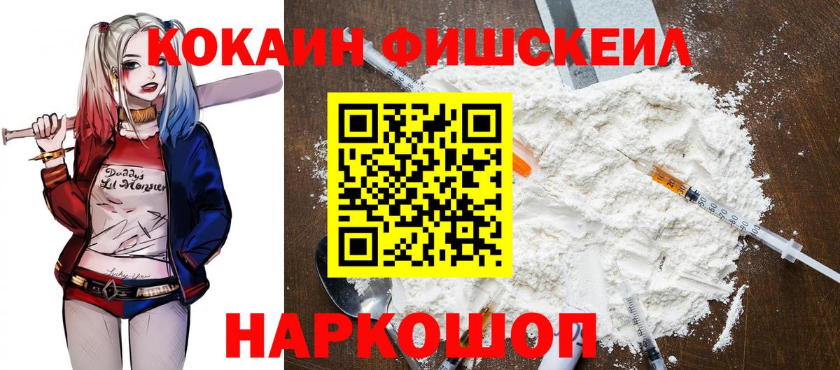 Кокаин 97% Белореченск