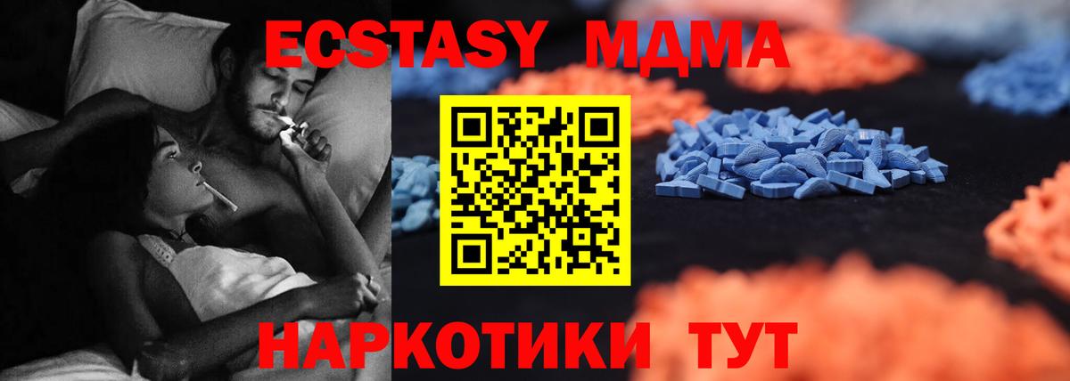 ЭКСТАЗИ TESLA  ЭКСТАЗИ XTC  Белореченск  Вход с VPN 