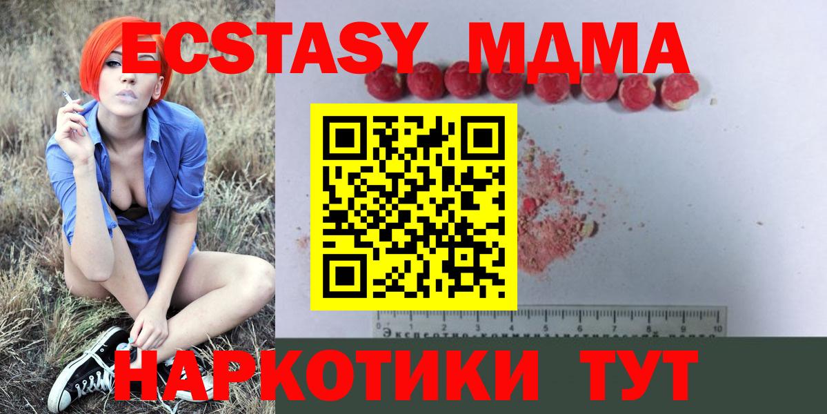 MDMA Molly Белореченск