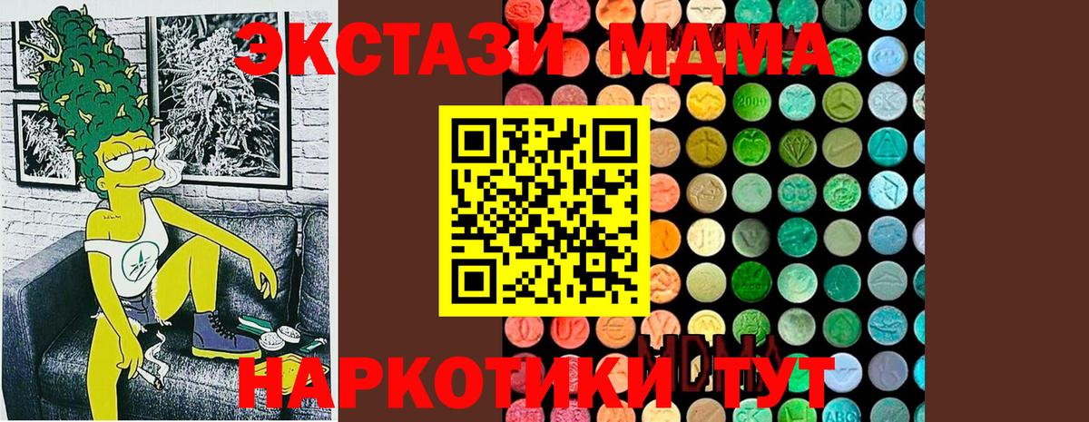 MDMA  MDMA Molly  Вход с VPN  Белореченск  MDMA crystal 