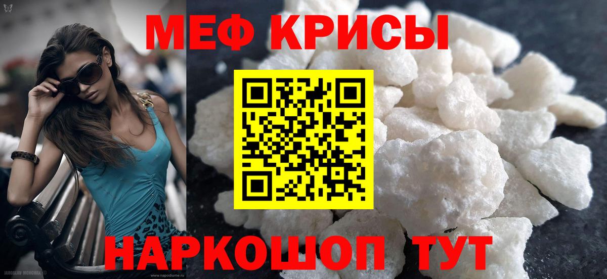 МЕФ мука Белореченск
