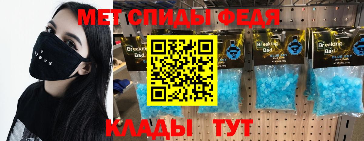 МЕТАМФЕТАМИН  МЕТАМФЕТАМИН мет  Вход с VPN  Белореченск  МЕТАМФЕТАМИН мет 