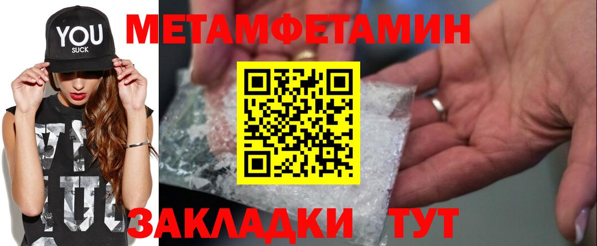 Метамфетамин Methamphetamine Белореченск