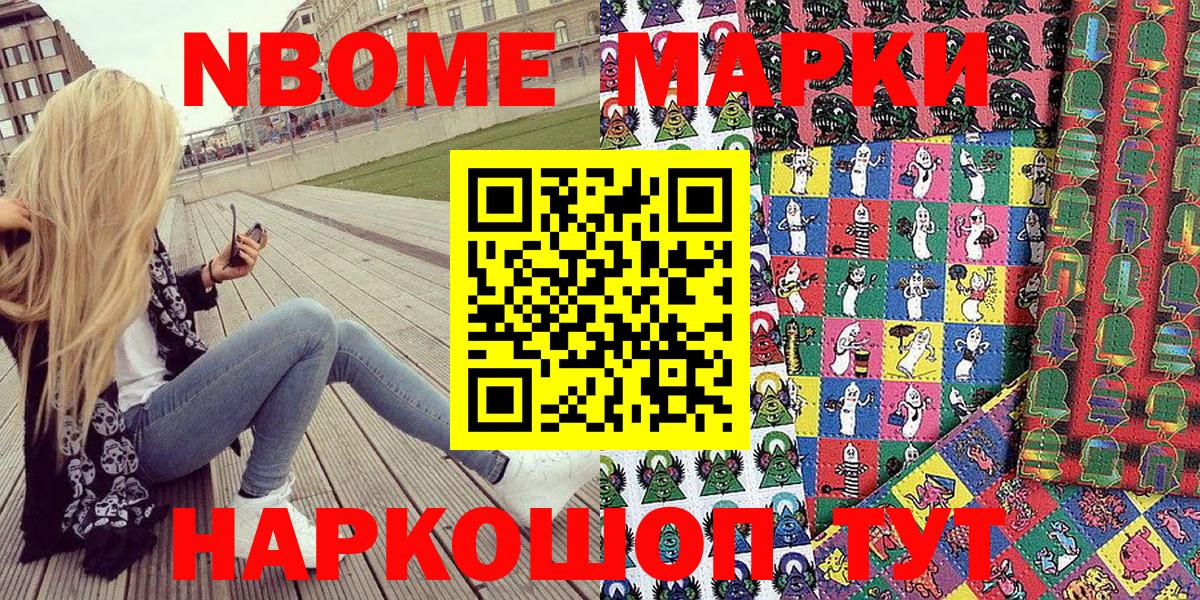 Наркотические марки 1500мкг  Вход с VPN  Наркотические марки 1500мкг  Белореченск 