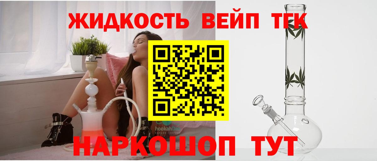 ТГК гашишное масло  продажа наркотиков  Белореченск  Вход с VPN 